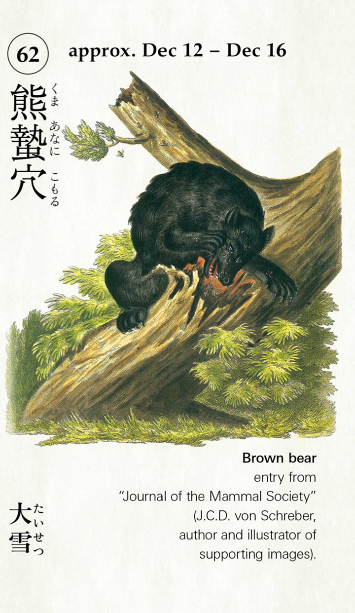 Reboot with the Ancient Japanese Calendar of 72 Microseasons